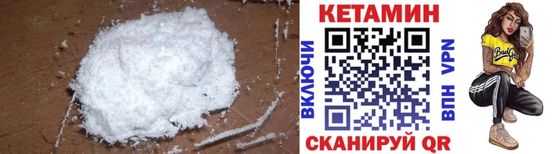 Кетамин VHQ где продают Купино