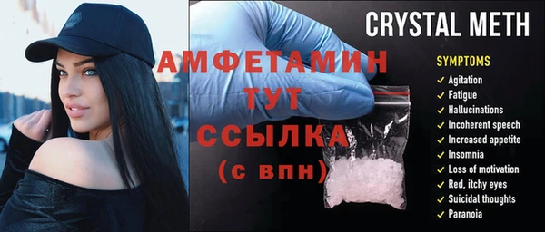 метамфетамин Беломорск