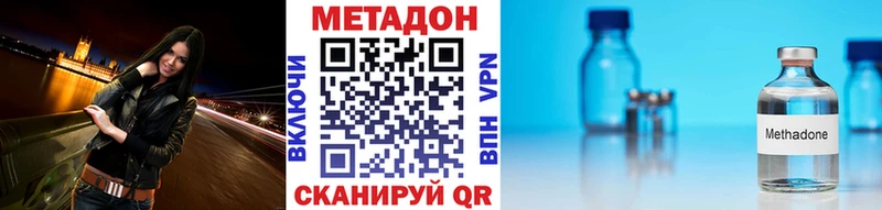 Метадон methadone Купино