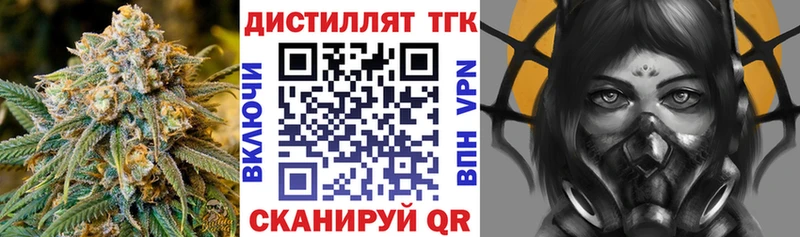 Дистиллят ТГК гашишное масло  где найти   Купино 